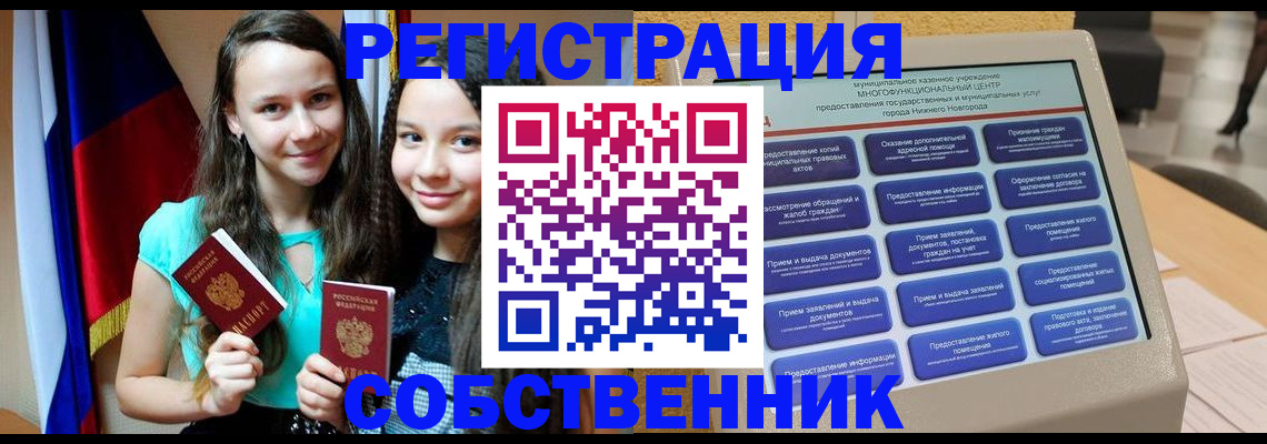 регистрация для дет. сада в Коммунаре