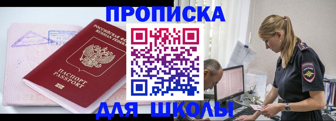 прописка от собственника в Коммунаре