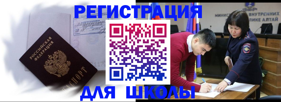 временная регистрация адрес в Коммунаре