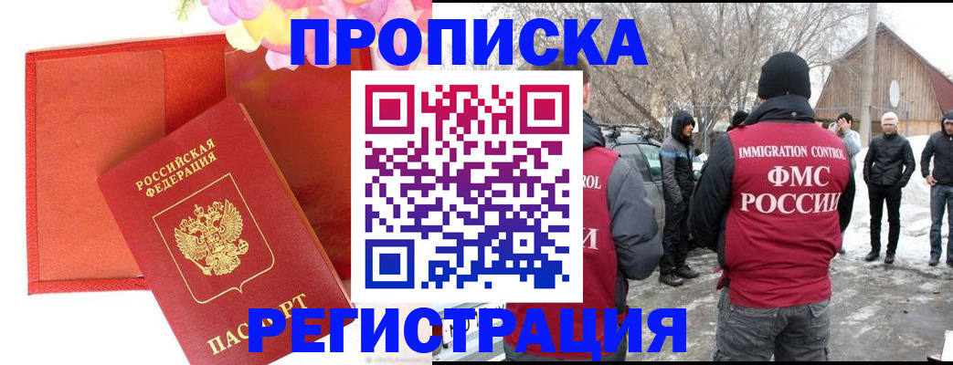 прописка гарантия в Коммунаре